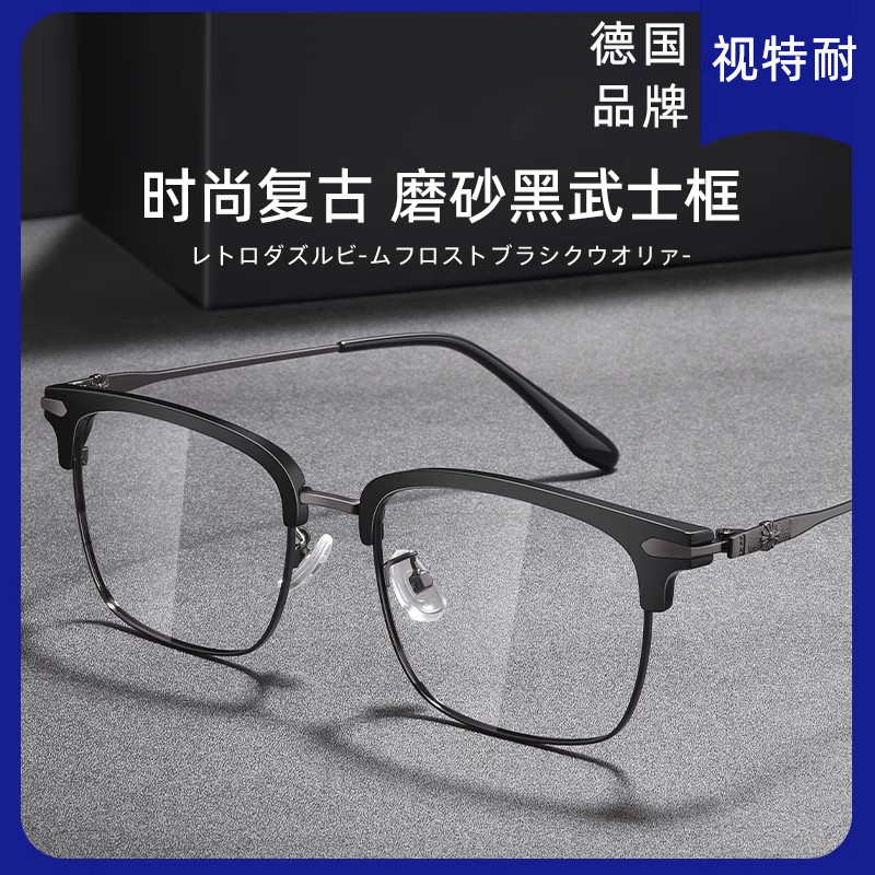 半框近视眼镜框斯文高级感男款合金超轻可配度数防蓝光防雾眼睛架