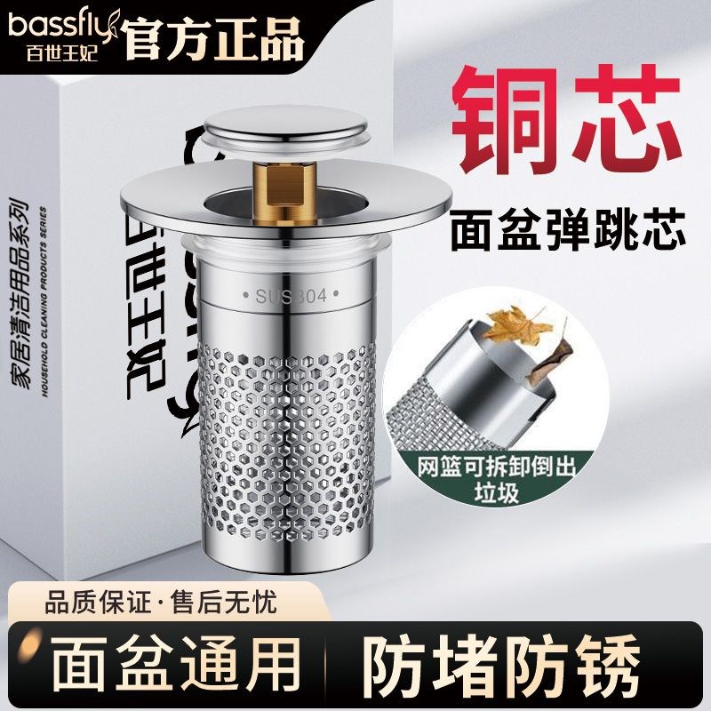 新款洗脸盆水塞家用面盆过滤弹跳芯下水器配件P按压式防臭隔渣通