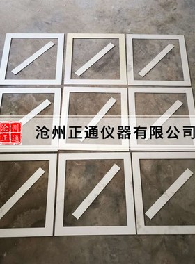 涂膜模框 涂膜磨具 防水卷材涂膜模框 涂膜模框450mmT420mm 定