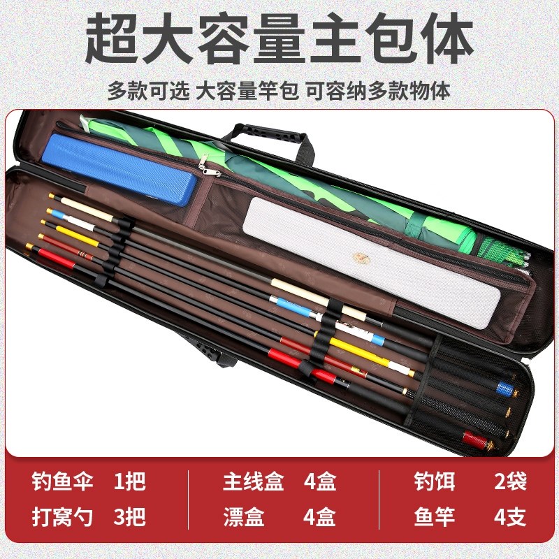 加厚鱼杆包渔具包防水1.25硬壳钓鱼包鱼竿包多功能鱼具包鱼户竿包,户外/登山/野营/旅行用品,渔具包,淘宝优惠券,粉丝福利购,淘宝优惠卷