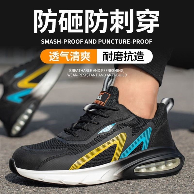 新款劳保鞋男防砸防刺穿轻u便舒适气垫减震透气防臭钢头工作防护