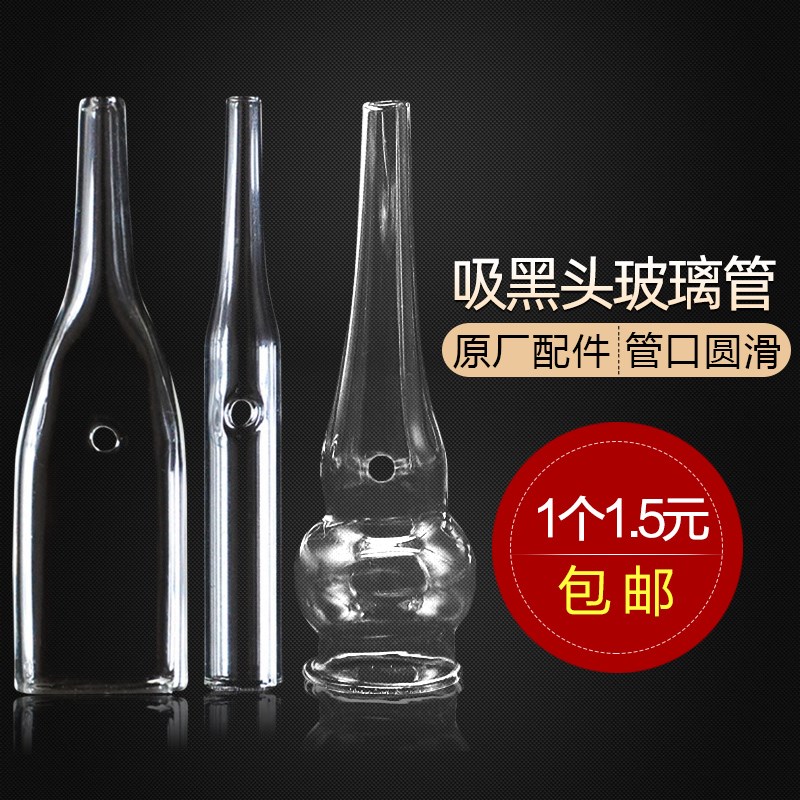 吸黑头吸油c垢专用圆型玻璃直吸管扁管葫芦管毛孔清洁器过滤塞胶