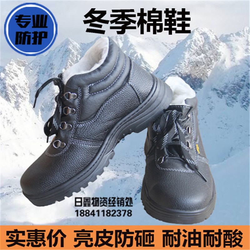 冬季劳保鞋男高帮防砸防刺穿轻便电焊工工L作鞋棉鞋钢头户外工地