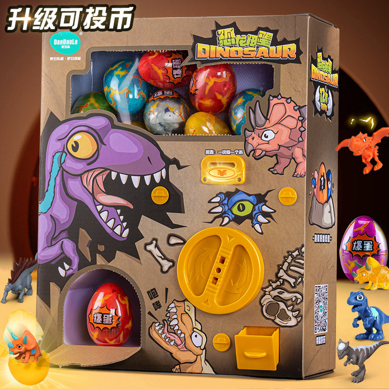 六一儿童节玩具小女孩生日v礼物萌可扭蛋机过家家抓娃娃机男孩恐