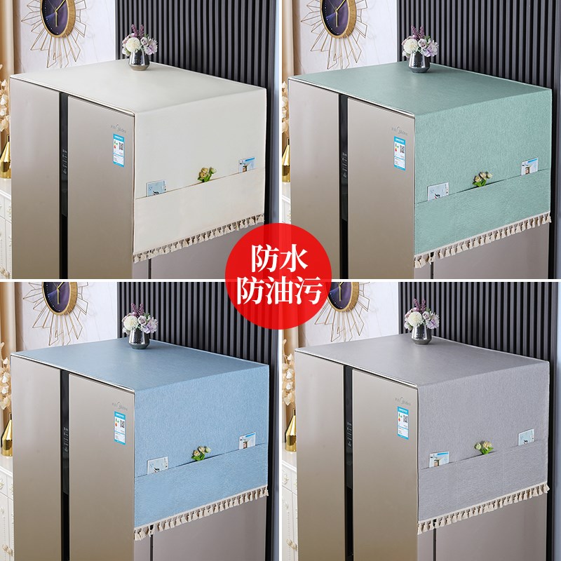 冰箱盖布防尘罩防水防油双开门盖巾单开门防滑微波炉罩洗衣机盖巾