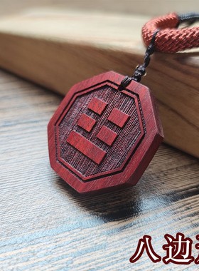 五行补火离为火卦雷火丰卦火地晋卦檀木道家吊坠刻字定做圆形项链