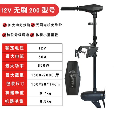 电动推进器螺旋桨速弈船用电动推进器12伏马达螺T旋桨船外机橡皮