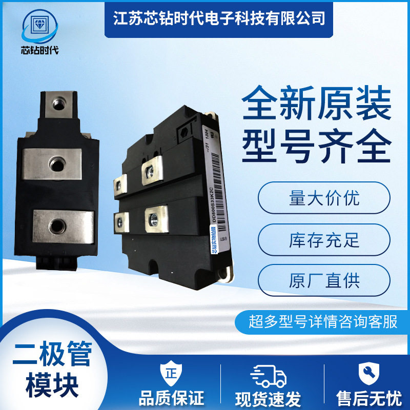 D4810N28TVF D4810N24TVF D4810N22TVF D4810N20TVF 二极管模块