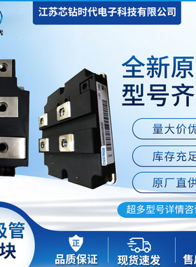 D2650N20T D2650N22T D2650N24T  全新二极管模块