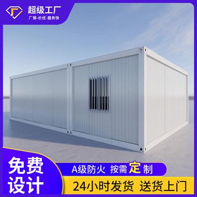 外贸集装箱房Professionally customized Prefab Container House