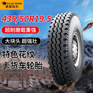 50R19.5加厚磨全地形越野轮胎丝货车真空轮胎 TBR12全钢供应435