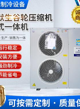 厂家供应压缩机ZBZB21KQE-PFJ-558侧出风一体冷库机组