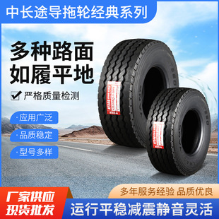 朝阳拖车轮胎货车轮胎挂车轮胎425 80R22.5真空轮胎 65R22.5 275