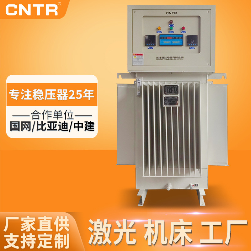 三相380v油浸式稳压器交流 大功率100kva/350kw定制稳压器
