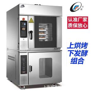 热风旋转组合炉5 15盘大容量烤炉连锁店烤叉烧腊肉面包烤箱