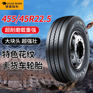 45R22.5重载防爆胎卡货车矿山用轮胎载重轮胎 TBR15全钢丝百吨455