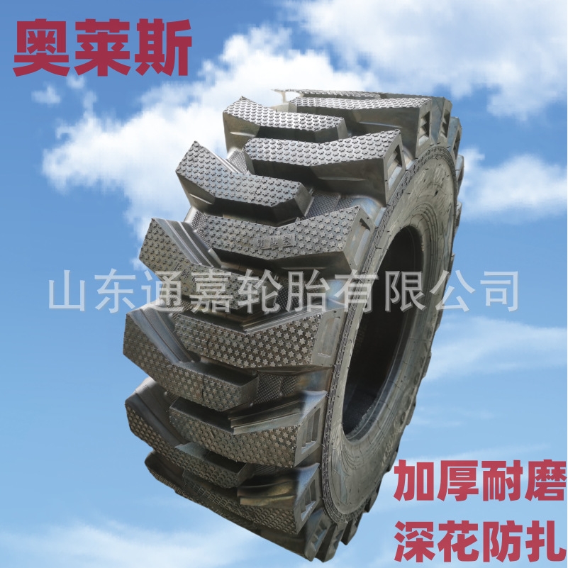 奥莱斯耐磨14/90-16 20.5/70-16/70-20-24装载机防扎半实心轮胎