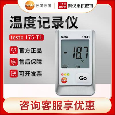 德国testo 175-T1 温度记录仪