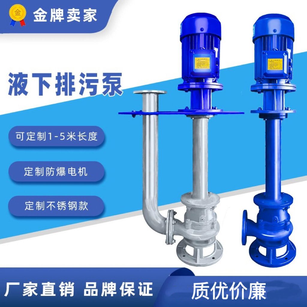 液下排污泵100YW110-10-5.5KW 无堵塞双管