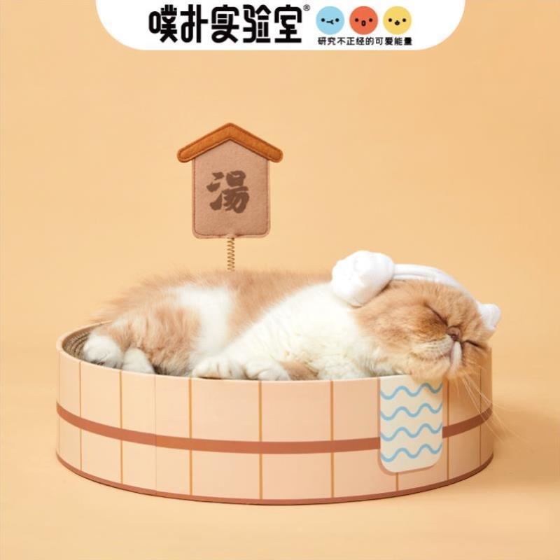 噗扑实验室温泉汤系列猫抓板耐抓瓦楞纸多功能猫窝宠物猫四季通用