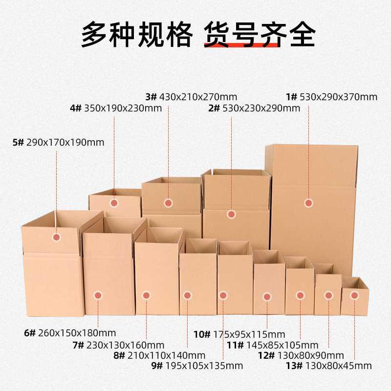 快递打包淘宝纸箱定制飞机盒半高包装小纸盒搬家物流邮政箱子