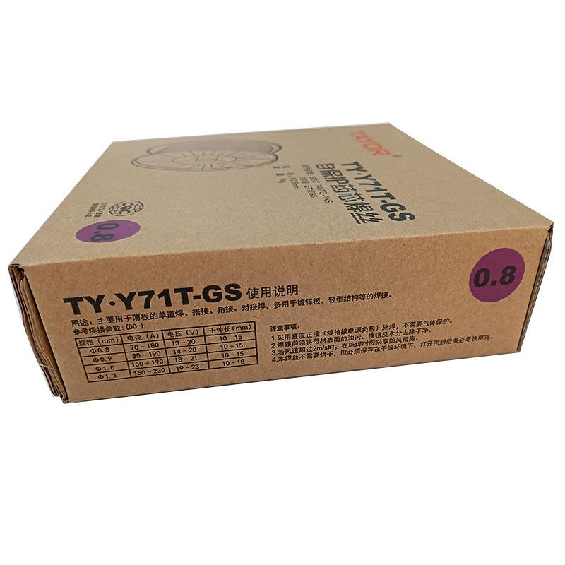 现货东风SH-Y71T-GS 0.8mm二保焊丝免气体自保护药芯焊丝5KG