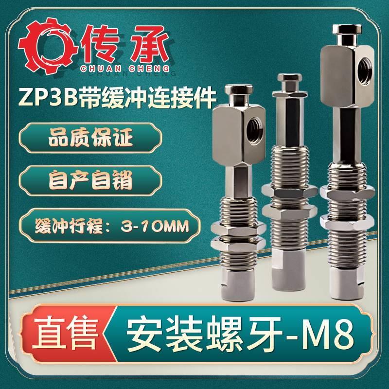 C-ZP3系列金具 机械手吸盘座 吸盘金具支架工业气动配件 直通侧通