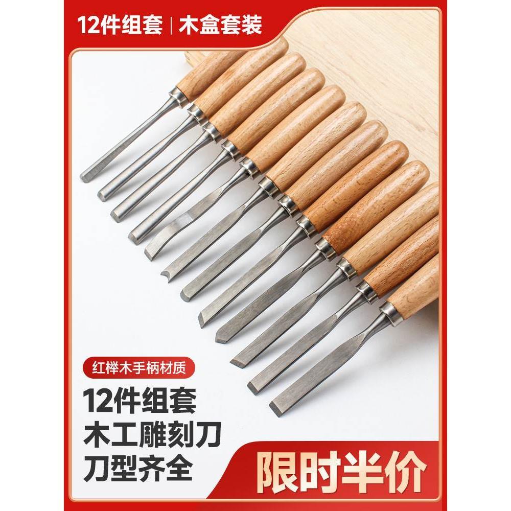 12件木工雕刻刀套装雕花凿木雕凿木雕工具套装12件雕刻刀木雕刀