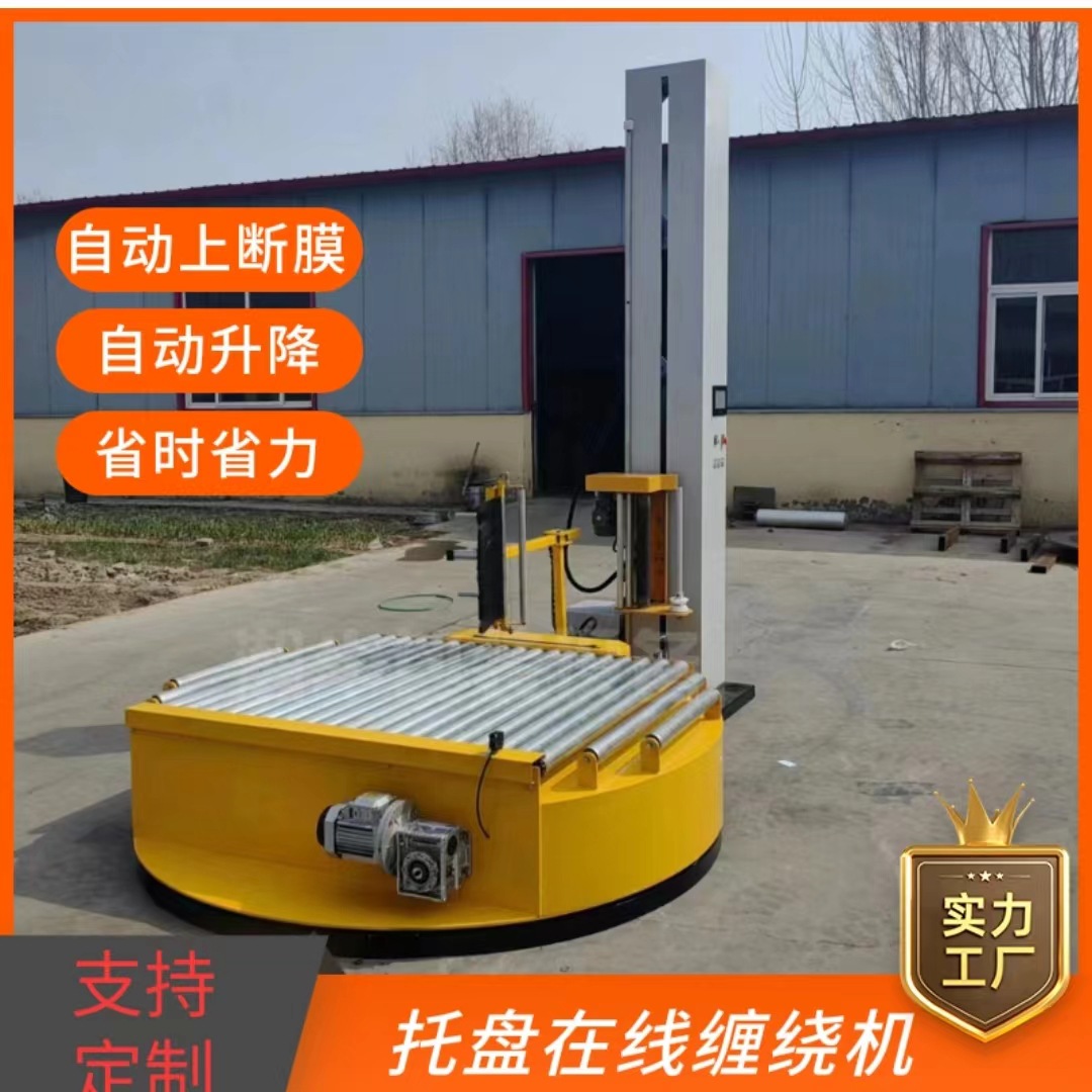 在线式缠绕机全自动圆筒缠膜机二次元纸卷无纺布薄膜缠绕包装机