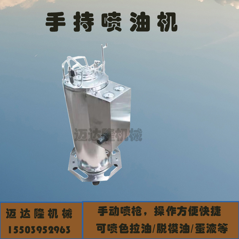 现货手动食品喷油喷蛋液机高级喷枪喷涂效果好长时间工作不起雾