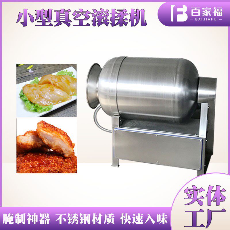 定制600升牛肉变频腌肉机酱菜肉制品全自动腌制设备真空滚揉机