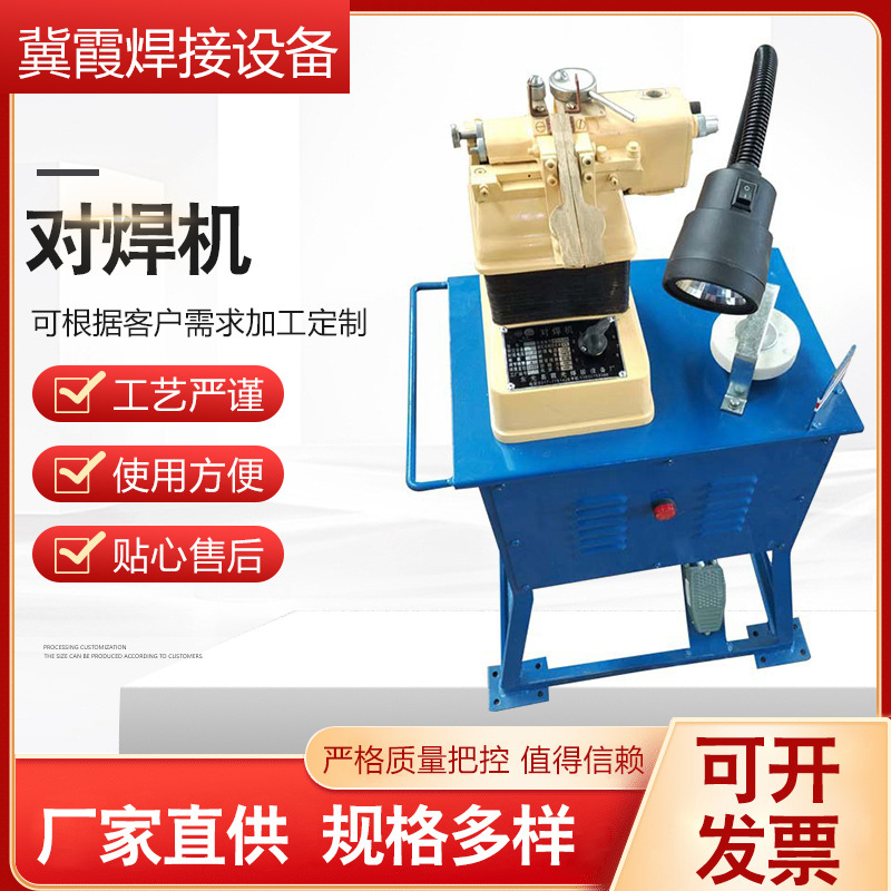 碰焊机un-1-2-3型铜丝铝丝铁丝锌丝拔丝厂电缆厂用对焊机金属丝