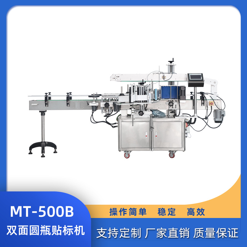 厂家供应高速扁瓶双面贴标机不干胶贴标机全自动贴标机多用贴标机