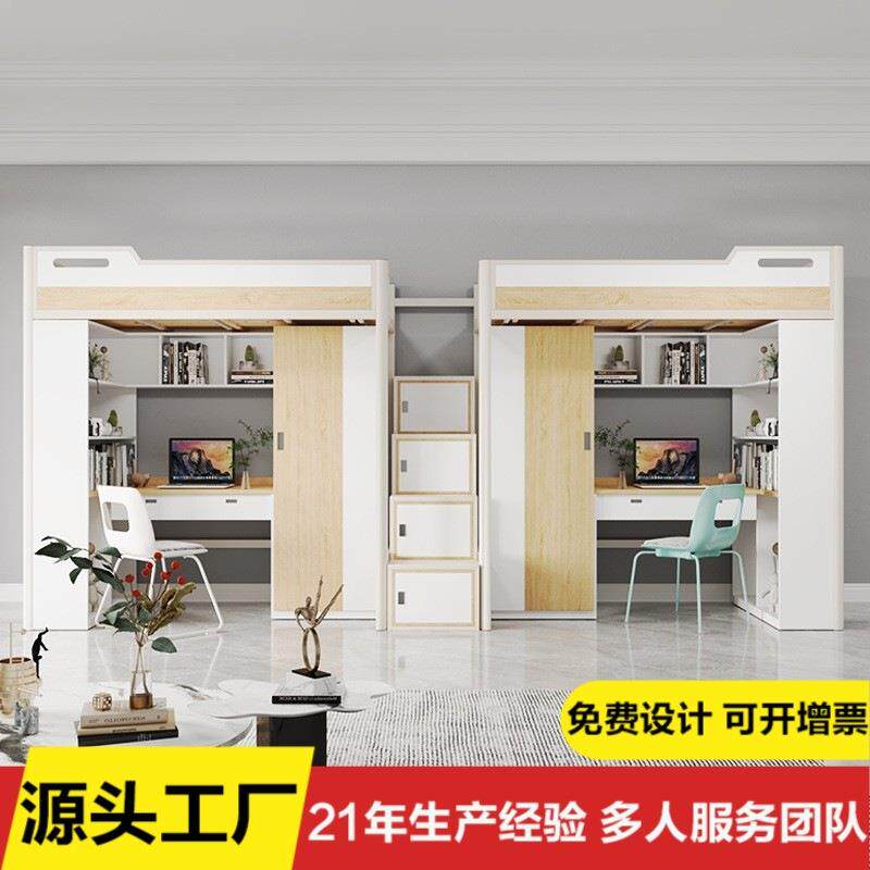 大学生床工人研究生博士员工寝室企业学校宿舍步梯公寓床上床下桌