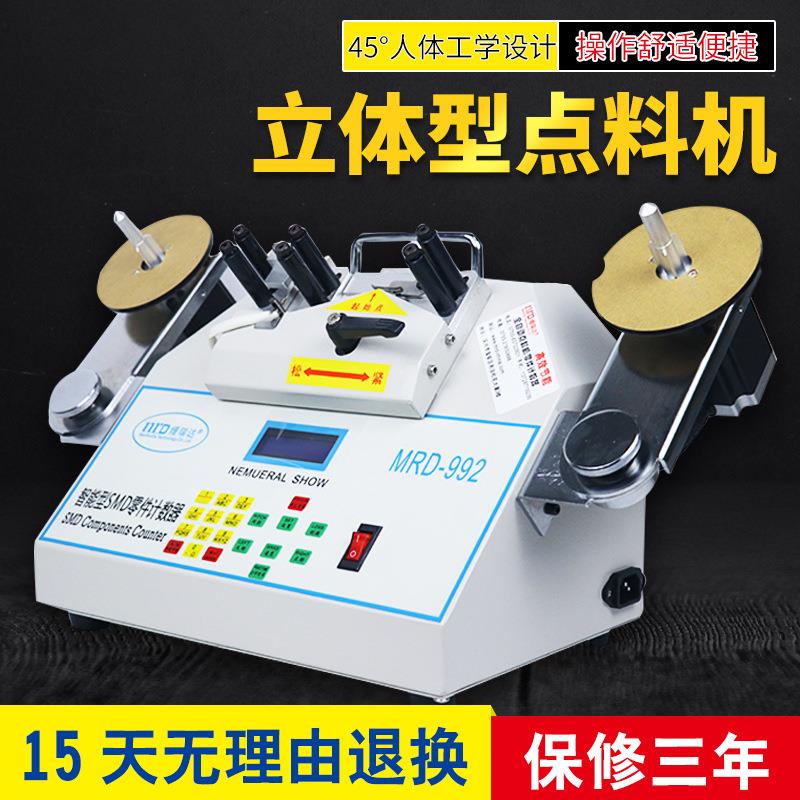 厂家直销 SMD零件计数器 点料机 元件计数器厂家直销 优质供应商