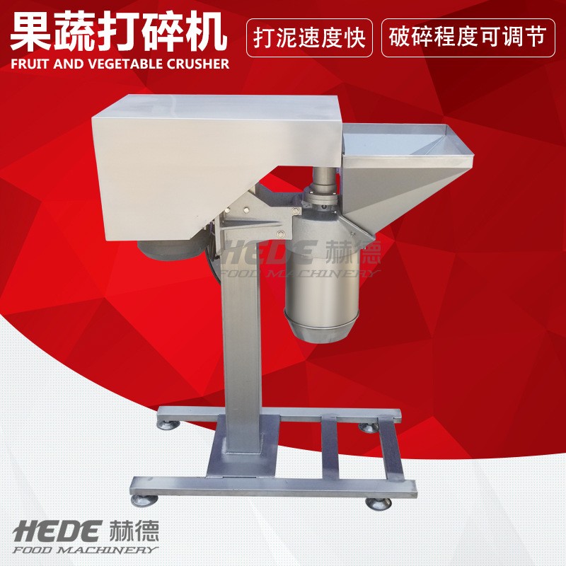 供应全自动高速打碎机 大虾肉皮皮虾肉打碎机 扇贝肉打碎机