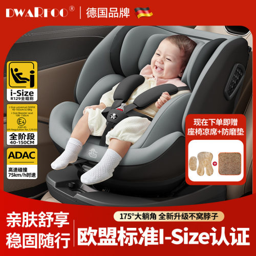 DWARFOO儿童安全座椅汽车用新生宝宝婴儿车载0到12岁便携躺睡
