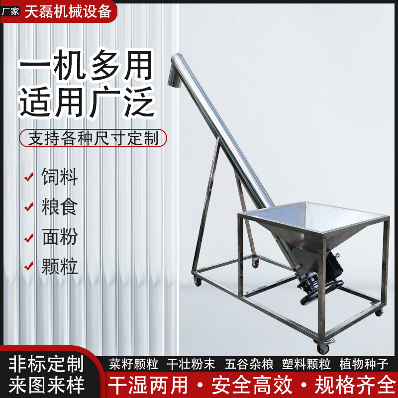 管式螺旋输送机螺旋粉末上料机提升机粮食用吸粮机粉末颗粒提升机