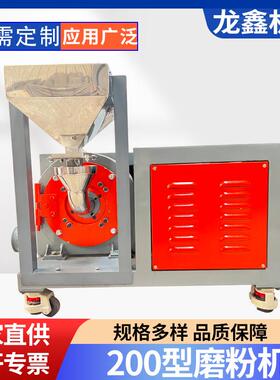 源头厂家200小型全自动塑料磨粉机PPPVC塑料颗粒板材磨粉机器设备