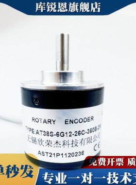 全新AT38S-6G12-26C-360B-2M艾斯特编码器100 200 600 1000B