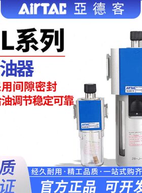 亚德客气动气源处理给油器油雾器润滑装置GL200-08 300 400 600