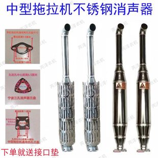 东方红雷沃东风宁波迪尔金马大中拖拉机消声器不锈钢消声器排气管