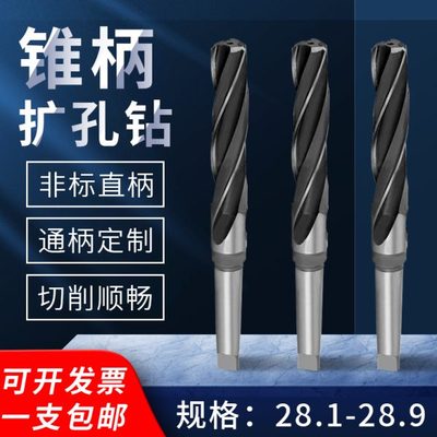 平孔平底扩孔钻头28.1 28.2 28.3 28.4 28.5 28.6 28.7 28.8 28.9