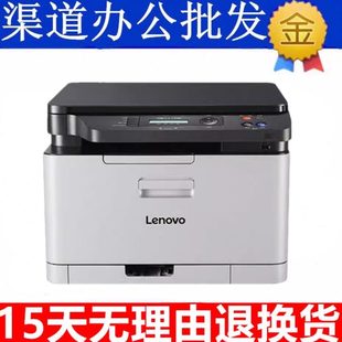 3320dn打印机A4彩色激光一体机 7310DNWcs1831w 联想CM7110 7120W