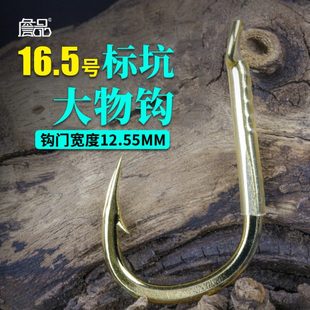 詹品大物钩青鱼钩16.5号歪嘴限钩门加强标坑大物有刺金色黑坑水库