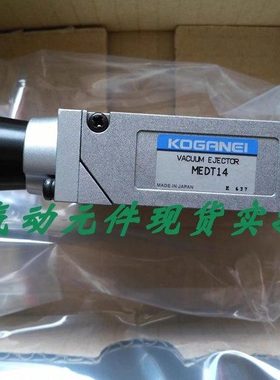 现货小金井真空发生器MEDT14 MEF12 ME12F-S3 MEDT10 MEDT12-F
