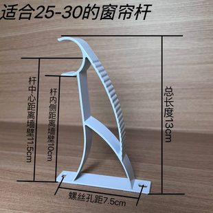 单拖孔距75 罗马杆单托架固定底座单码 老式 加长13cm窗帘支架侧顶装
