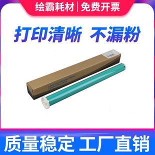 2058 2060 3060 适用 3065感光鼓芯单鼓紫色 施乐IV2056鼓芯