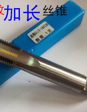 加长管螺纹机用丝锥 水管丝攻G ZG PT RC NPT3/4X130 1寸X160