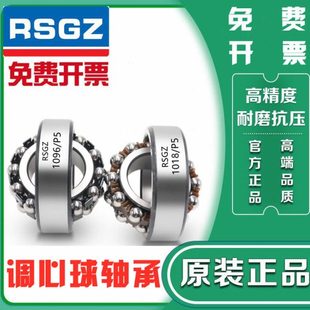 1303 1302 1304 1305 1307K RSGZ调心球轴承1300 1306 1301
